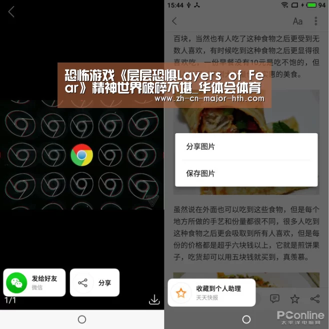 华体会体育