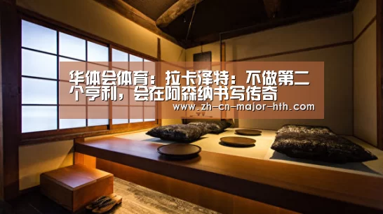 华体会体育