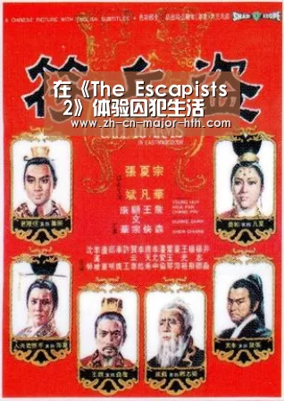 在《The Escapists 2》体验囚犯生活 从最艰苦监狱逃出生天_华体会体育(图4) 华体会体育