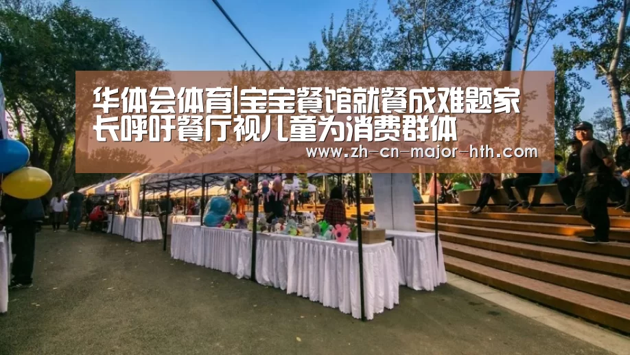 华体会体育