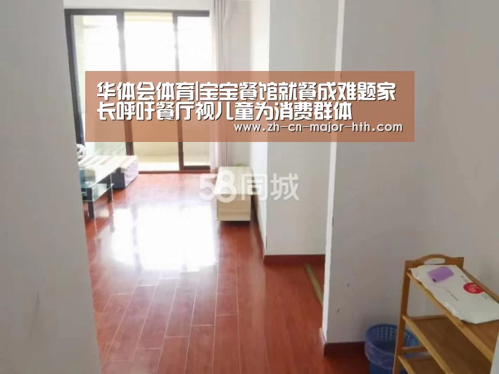 华体会体育