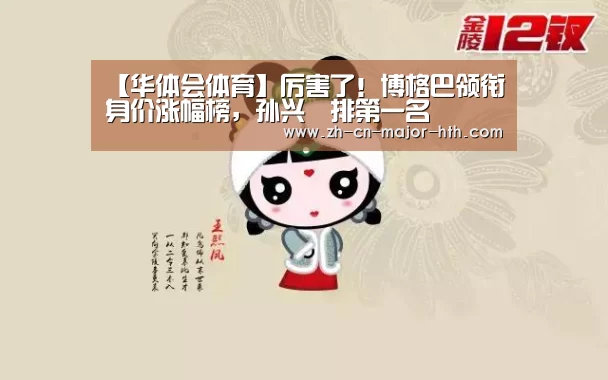 华体会体育