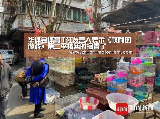 华体会体育