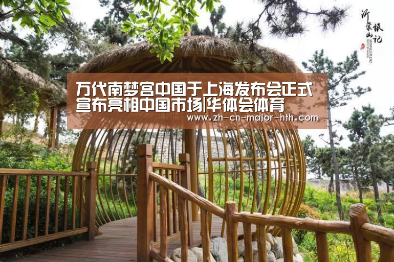 华体会体育
