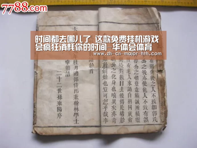 华体会体育
