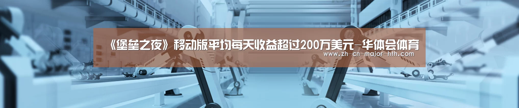 华体会体育