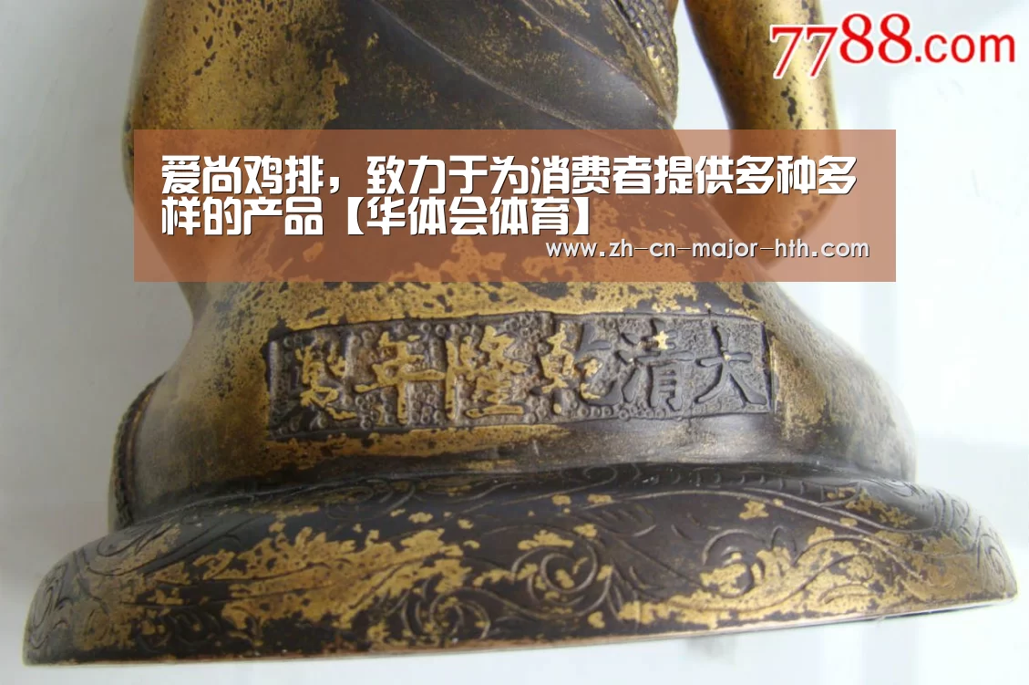 爱尚鸡排,致力于为消费者提供多种多样的产品【华体会体育】(图1) 华体会体育