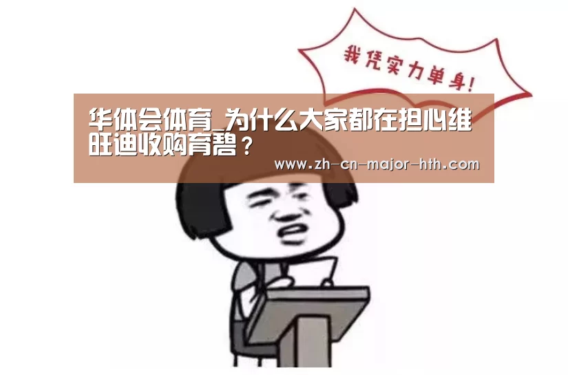华体会体育