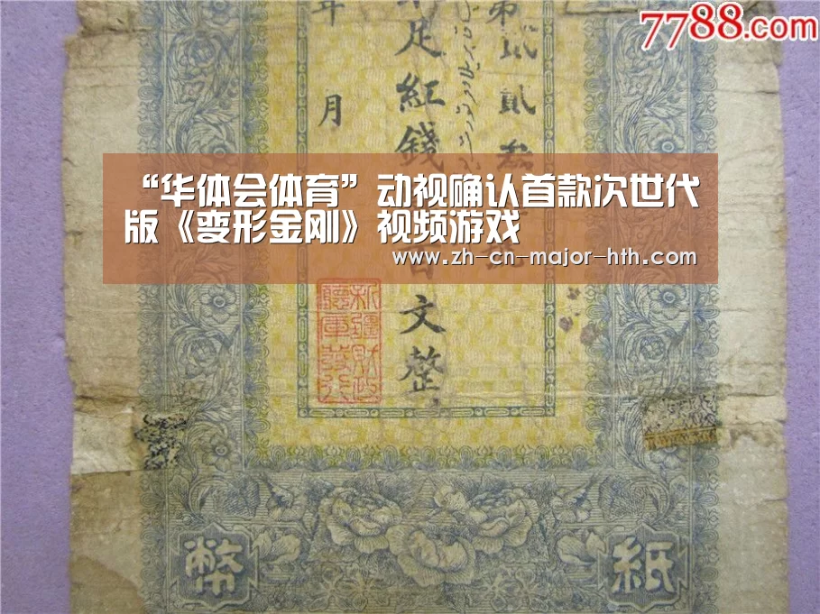 华体会体育