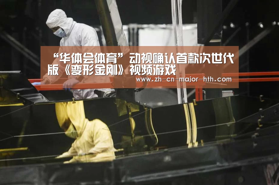 华体会体育
