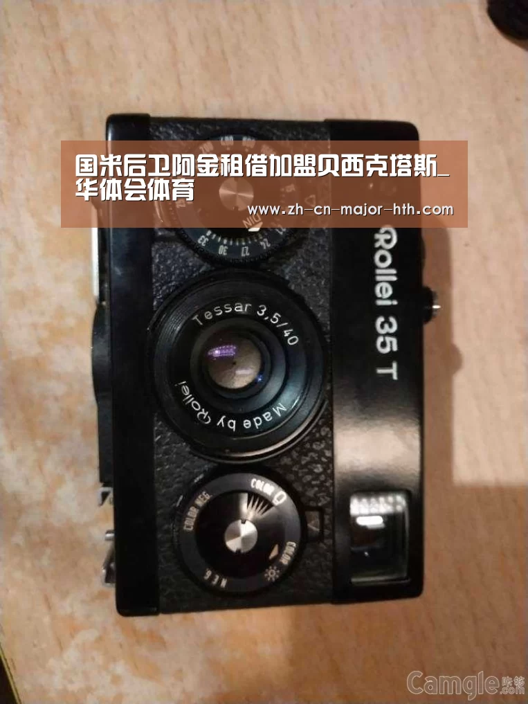 国米后卫阿金租借加盟贝西克塔斯_华体会体育(图3) 华体会体育