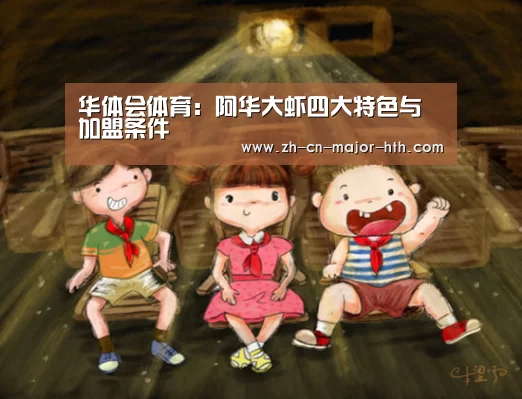 华体会体育